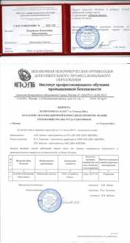 Охрана труда на высоте - курсы повышения квалификации в Ставрополе