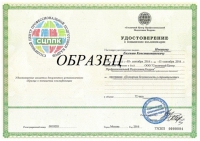 Повышение квалификации в сфере ЖКХ в Ставрополе