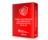 Комплект документов по пожарной безопасности в Ставрополе