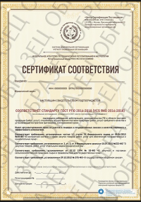 Сертификат РПО для гостиницы в Ставрополе