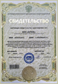 Разработка и регистрация штрих-кода в Ставрополе