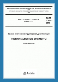 Изготовление технического паспорта в Ставрополе