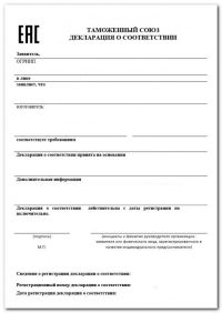 Декларация соответствия Таможенного союза в Ставрополе: оперативное и качественное оформление