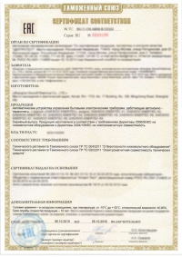 Сертификация электротехнической продукции в Ставрополе