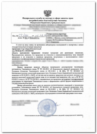Cертификация химической продукции в Ставрополе