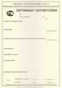 Обязательный сертификат соответствия ГОСТ Р в Ставрополе