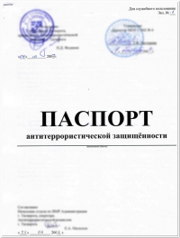 Оформление паспорта на продукцию в Ставрополе: обеспечение открытости сведений о товаре