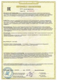 Оказание услуг сертификации в Ставрополе