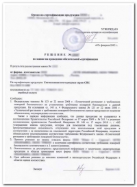 Отказное пожарное письмо для законной деятельности в Ставрополе